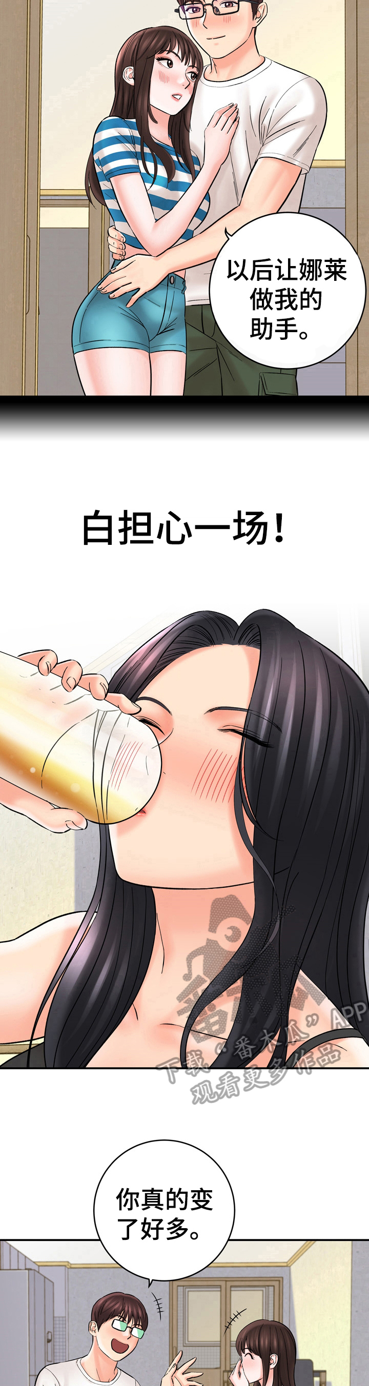 第41章：开心8