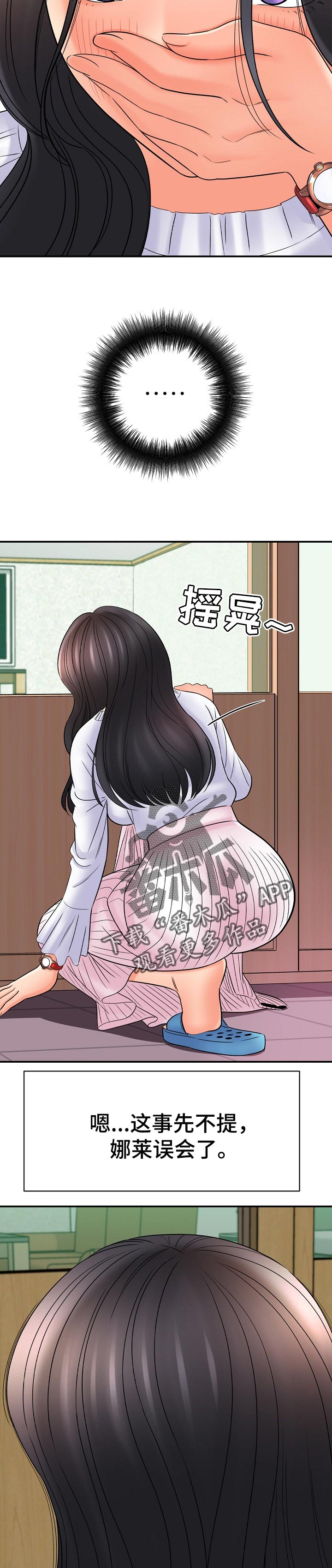第62章：点缀7