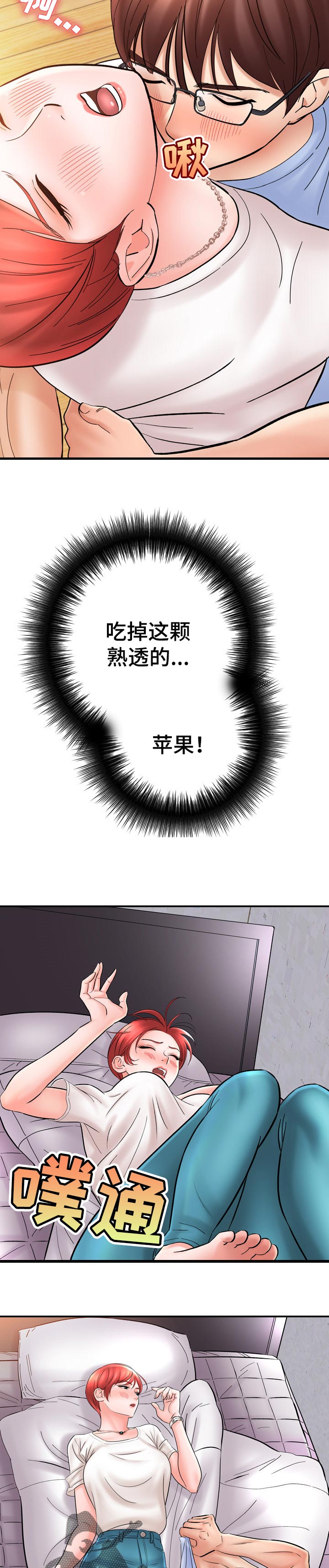 第50章：苹果7