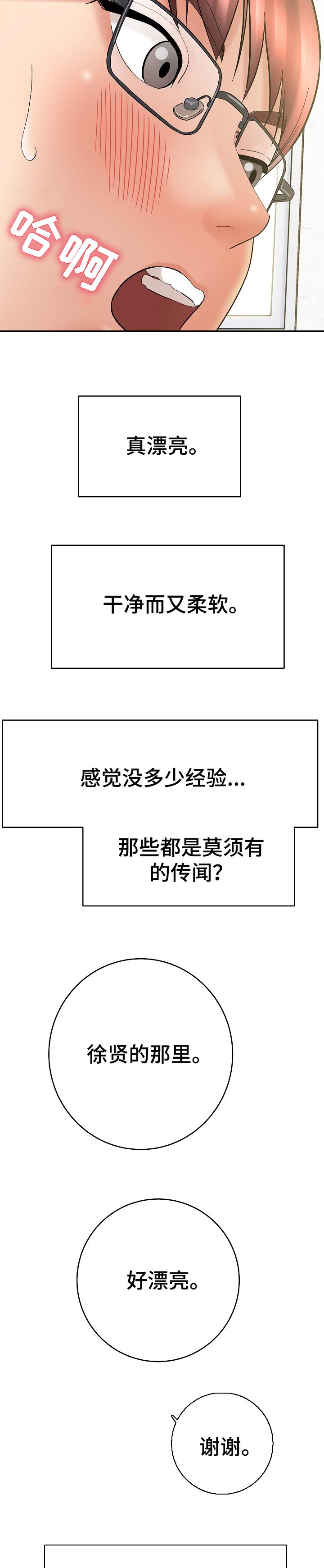 第54章：作画5