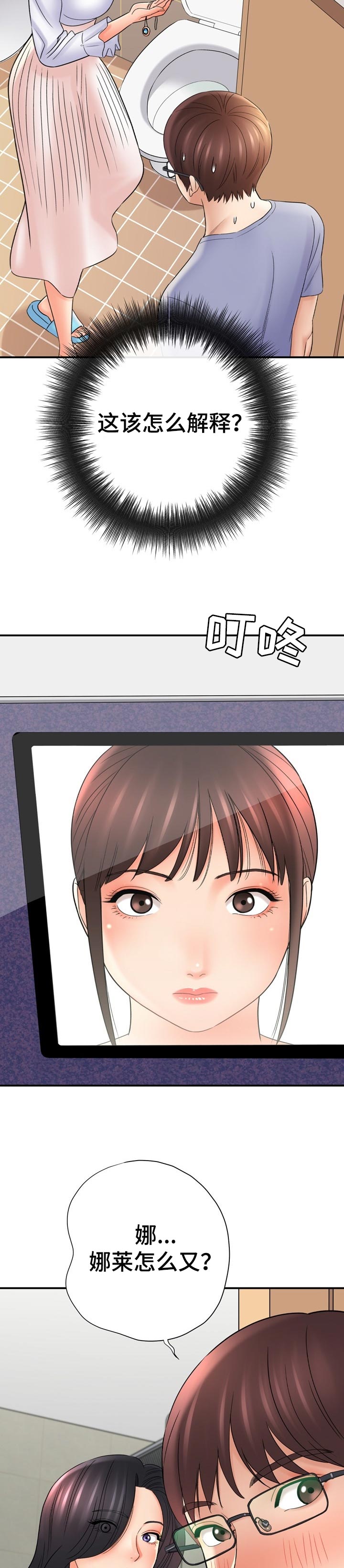第61章：爱撒谎12