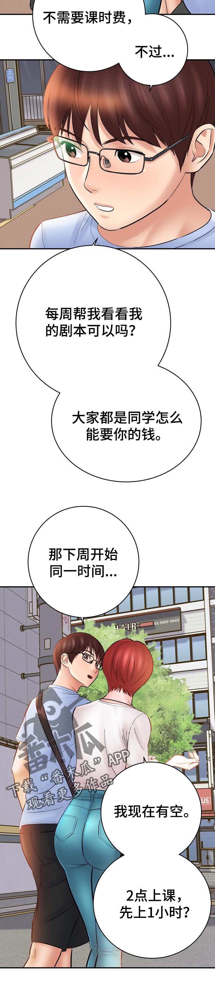 第49章：真的想学画12