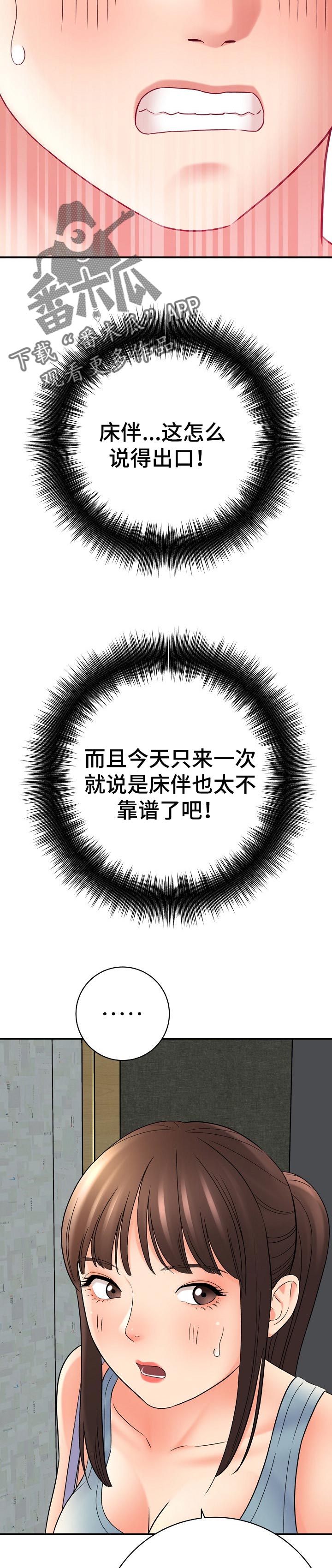 第62章：点缀11