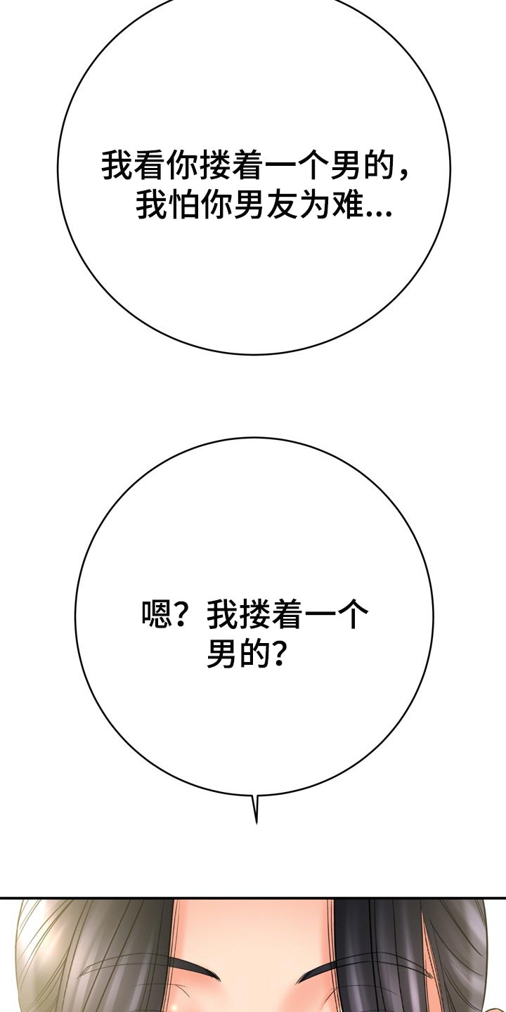 第74章：真正原因18