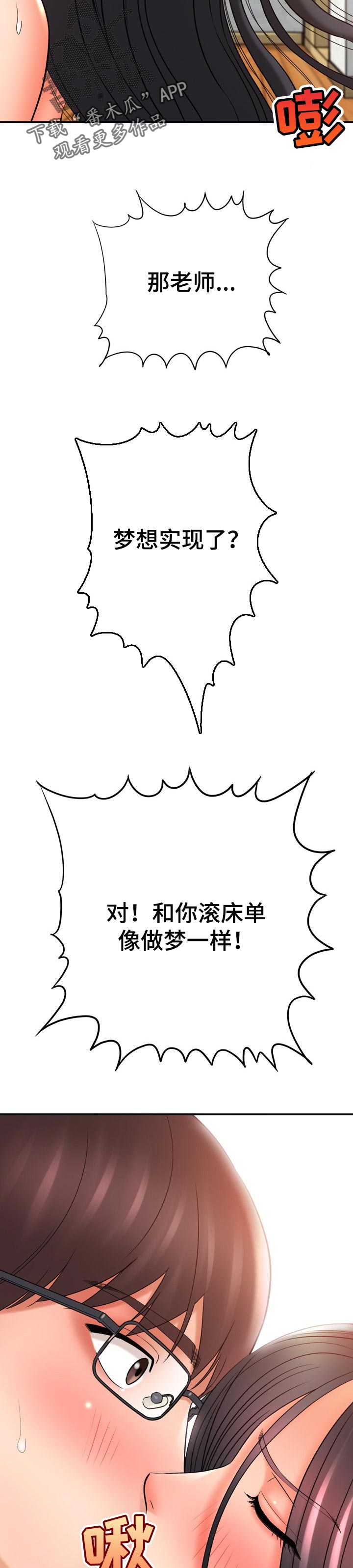 第72章：夏夜之梦5
