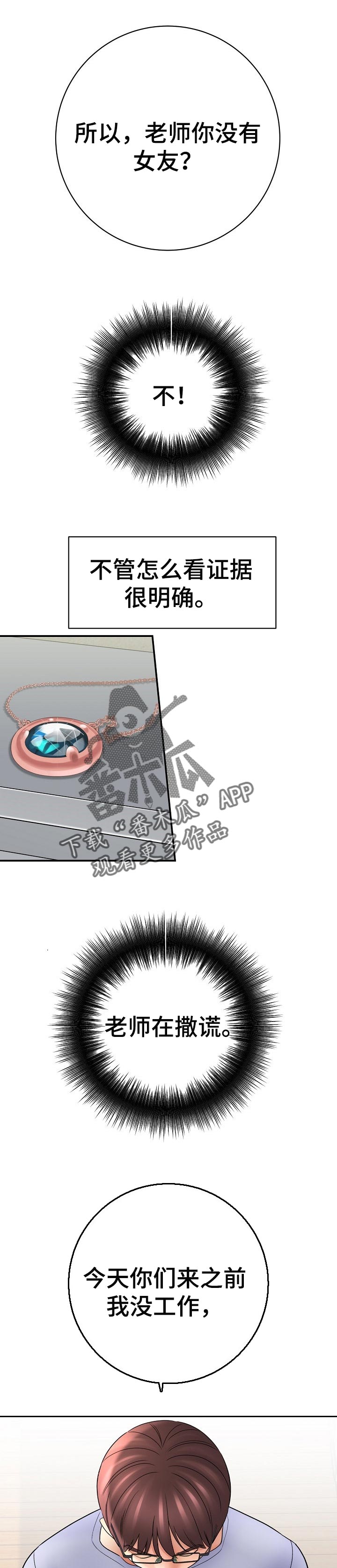 第63章：负责5