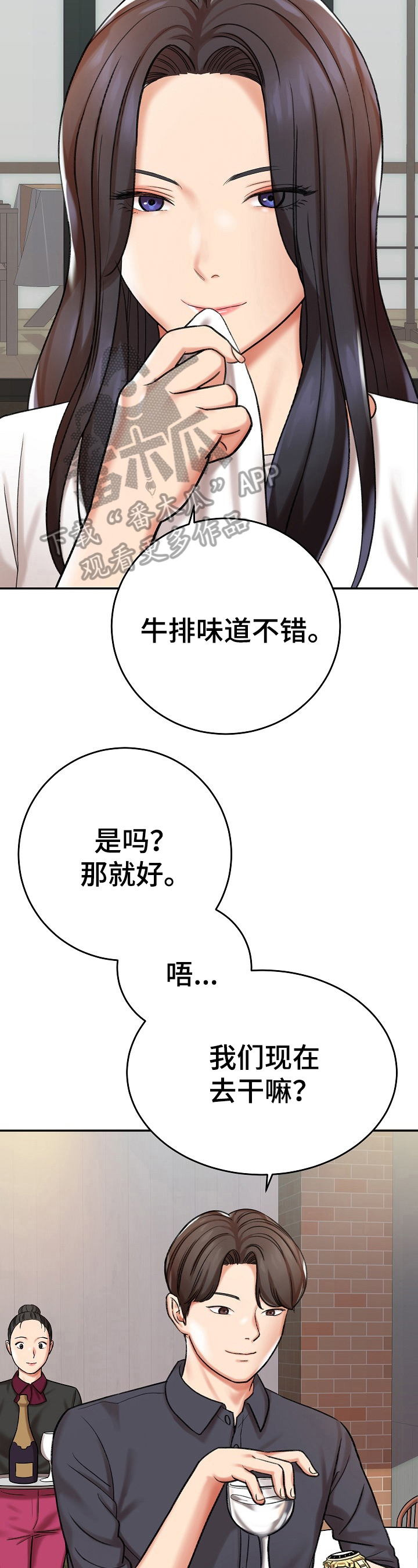 第22章：算计2