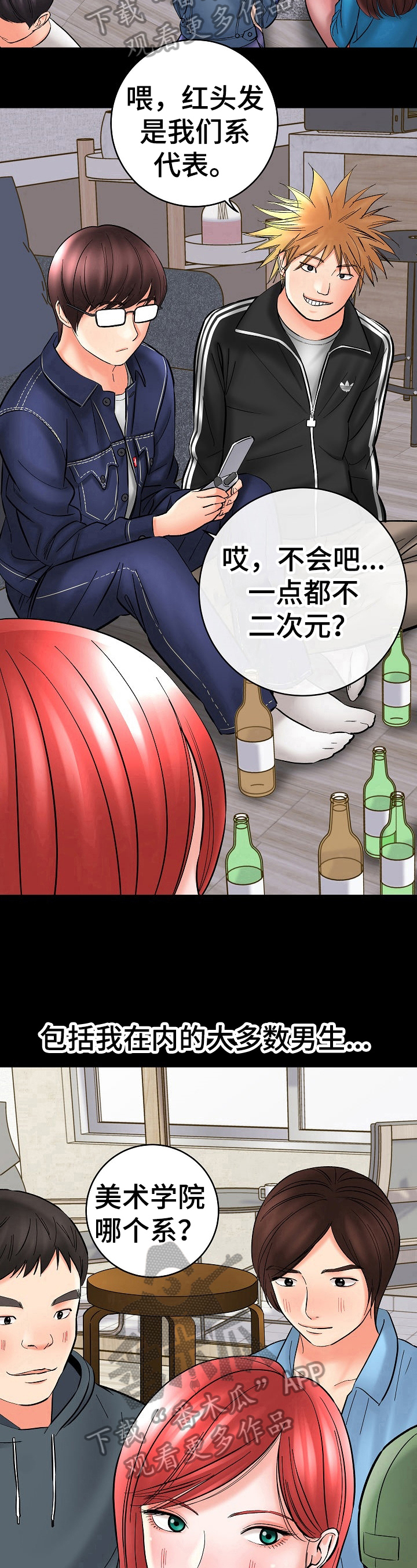 第45章：电话8