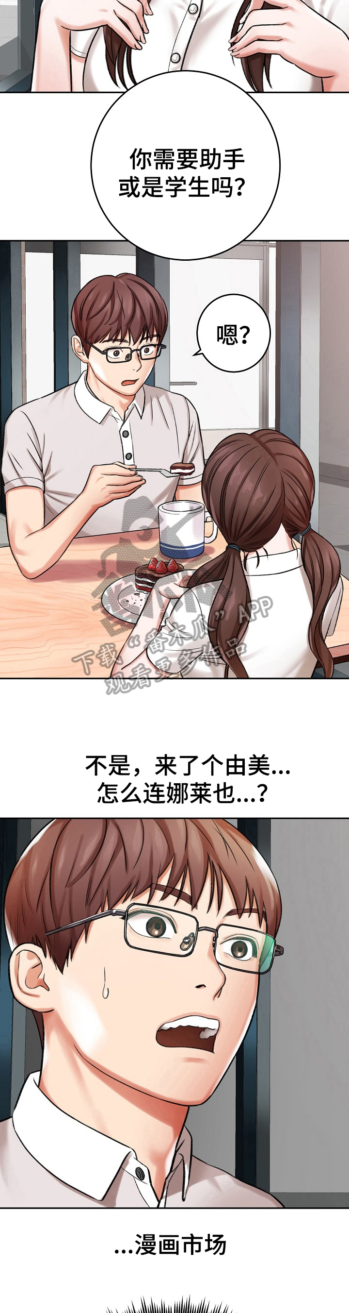 第23章：急事4