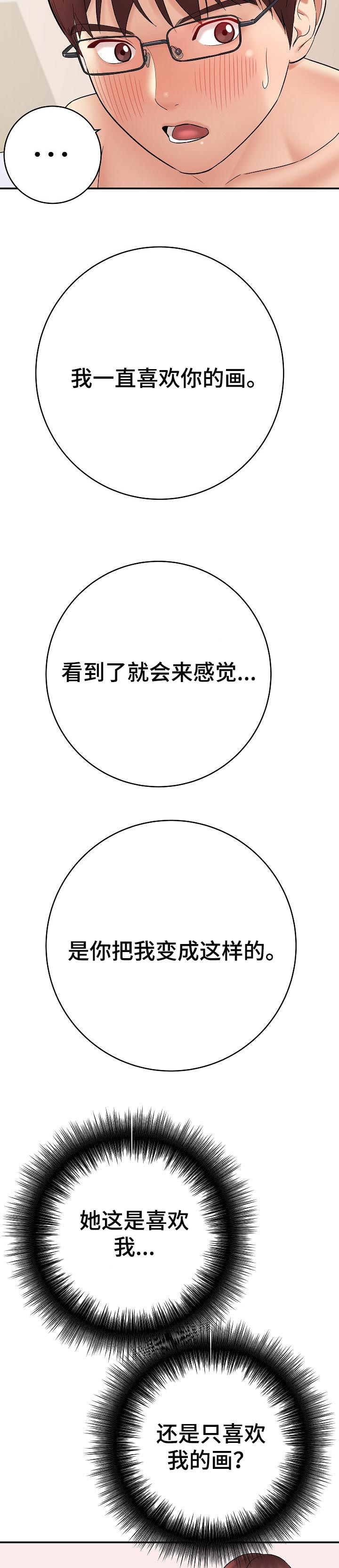 第53章：分不清5