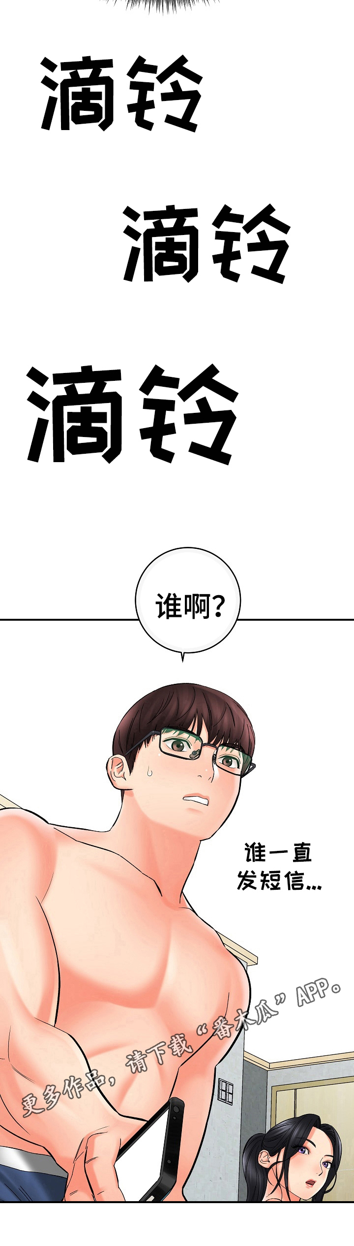 第32章：中断拍摄9
