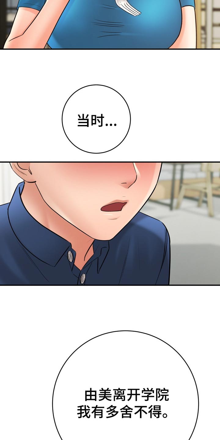第74章：真正原因10