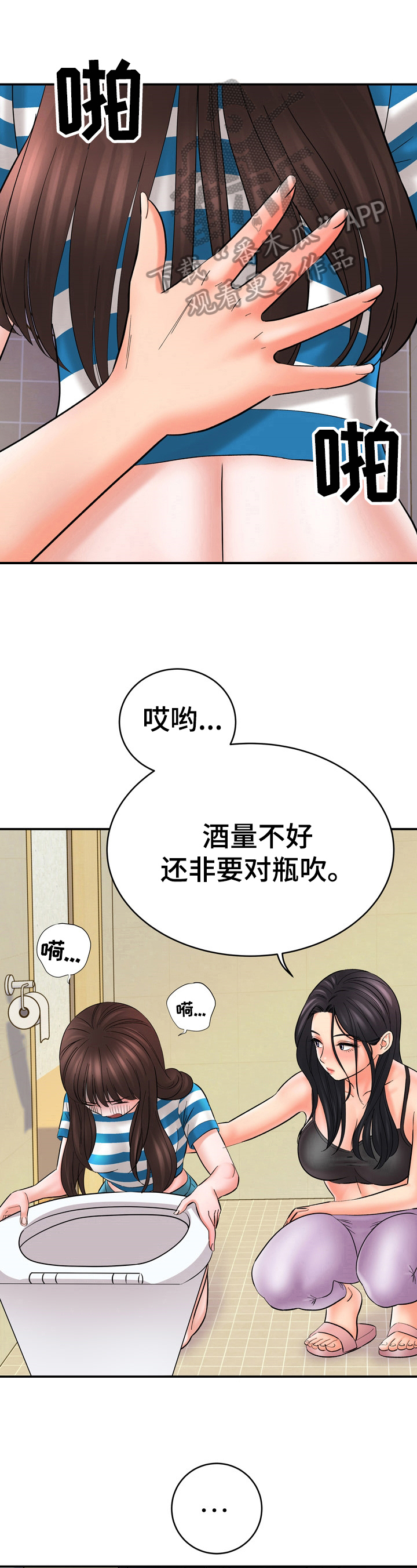 第42章：醉话5