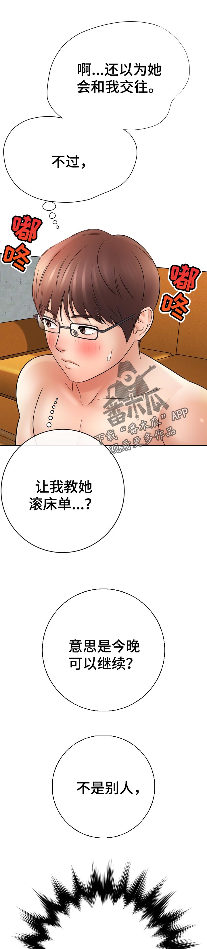 第71章：满足0