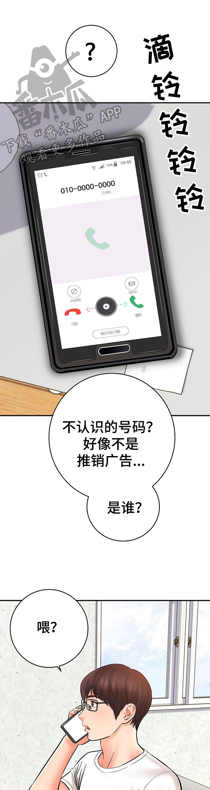 第45章：电话0