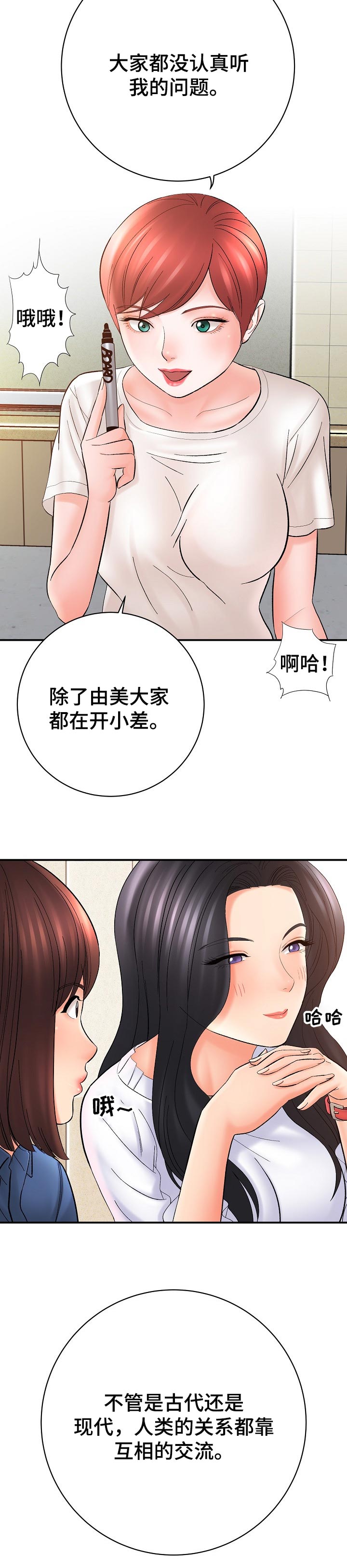 第57章：经验8