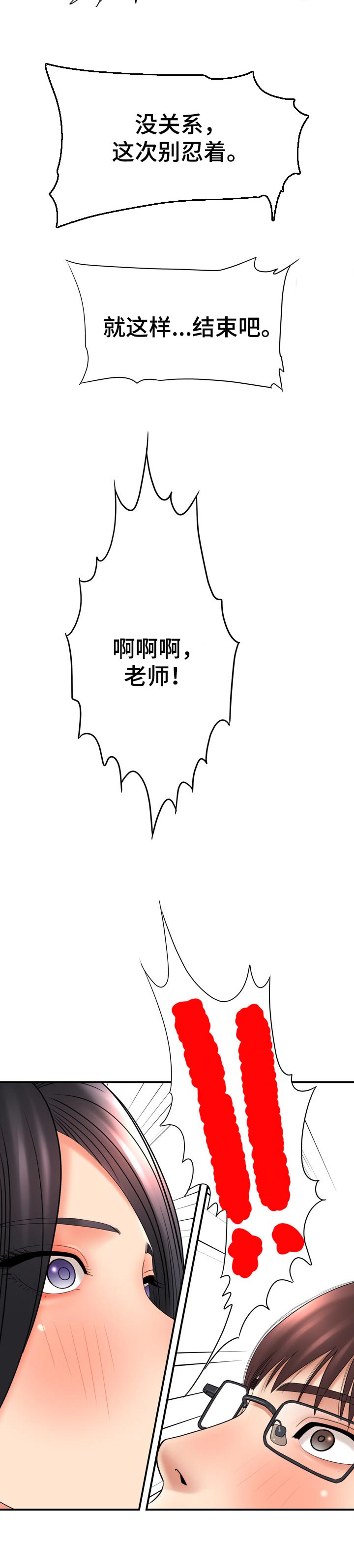 第68章：没有经验9