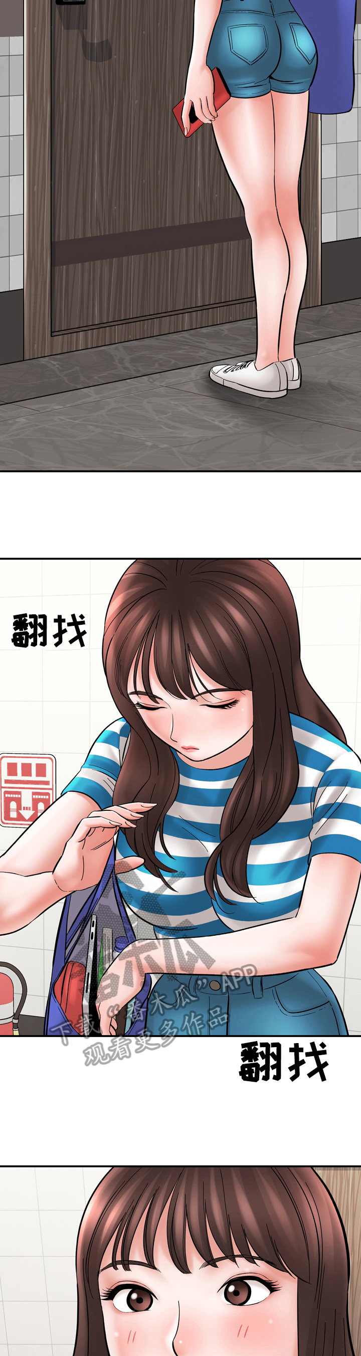 第37章：送钱包2