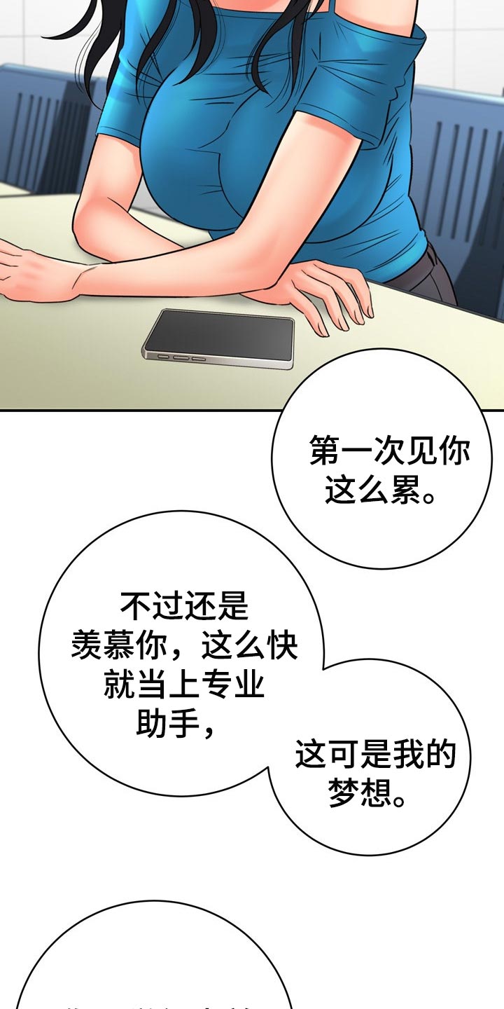 第73章：了不起11