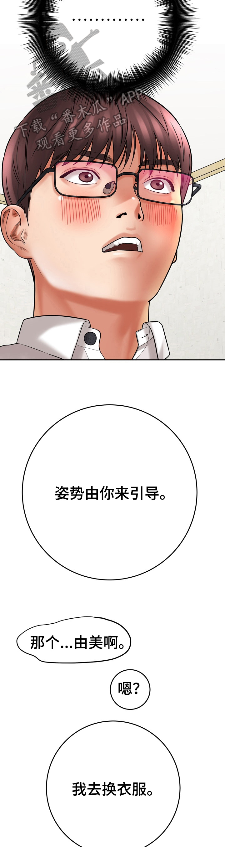 第27章：帮忙6