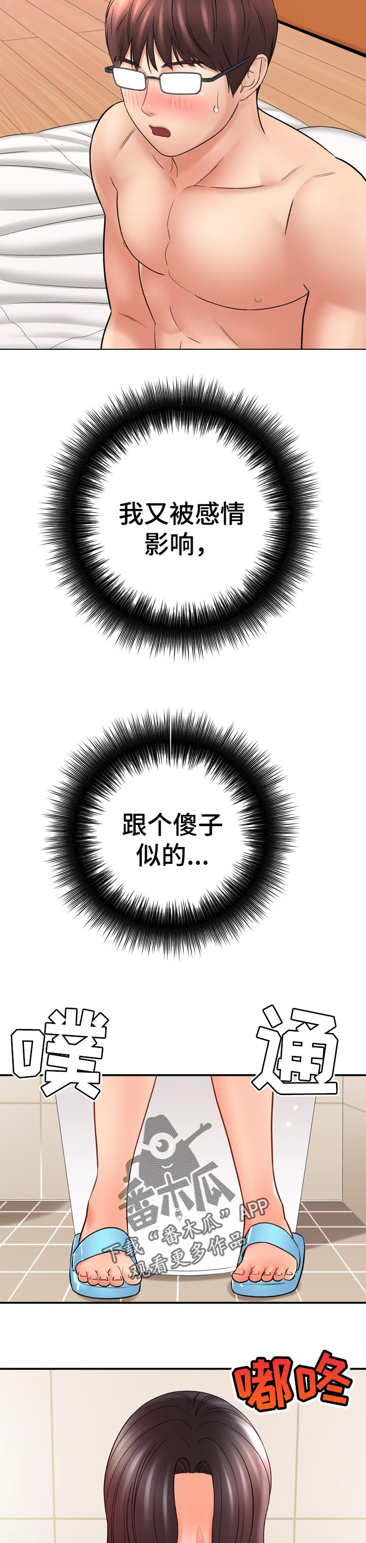 第70章：负责教学6