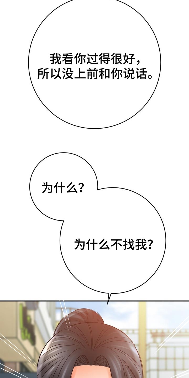第74章：真正原因16