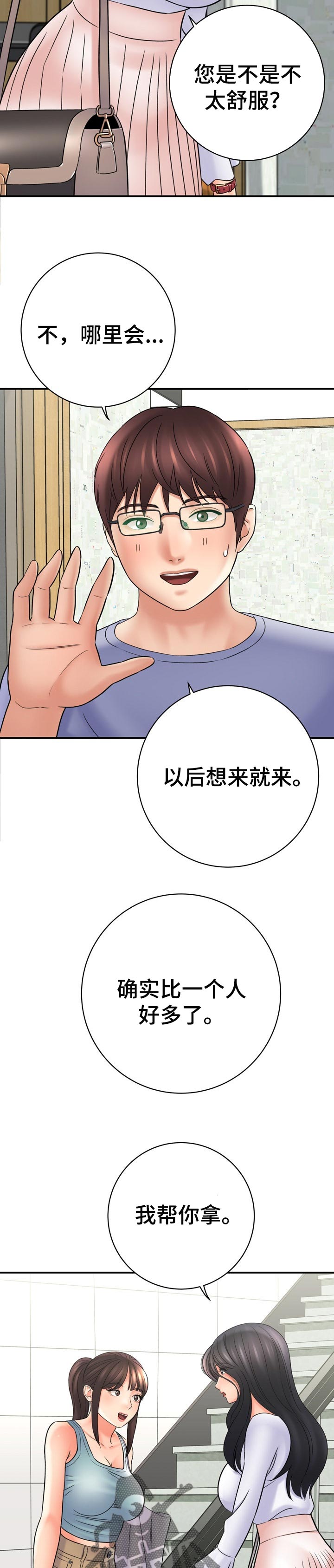 第61章：爱撒谎4