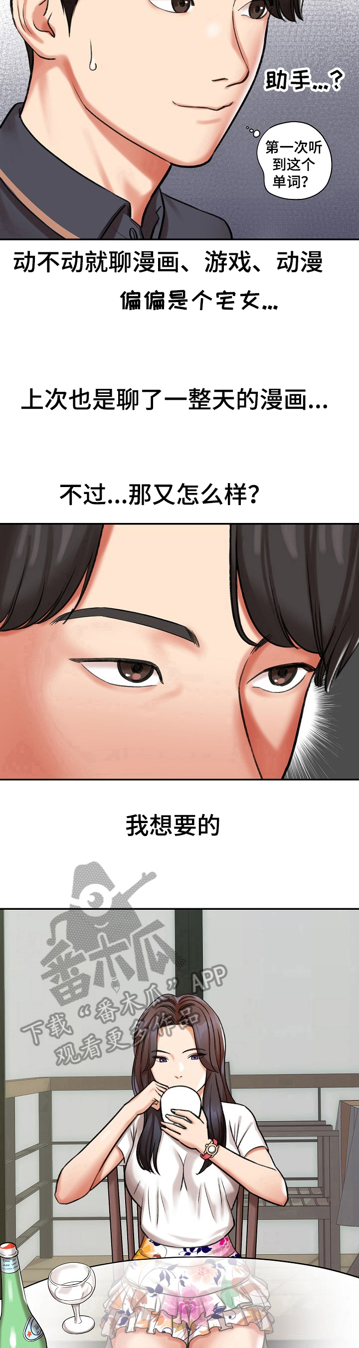 第22章：算计7