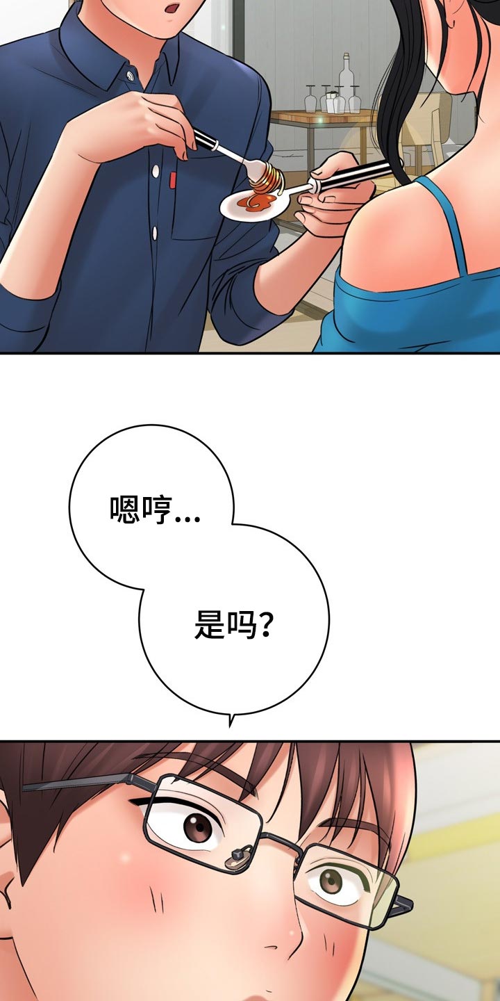 第74章：真正原因6