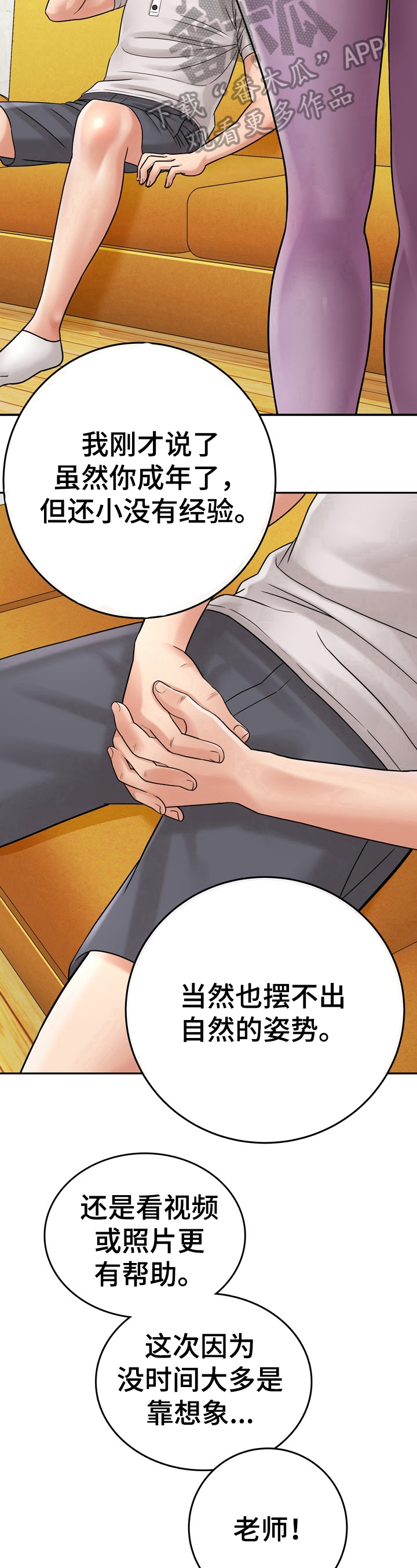 第26章：看法7