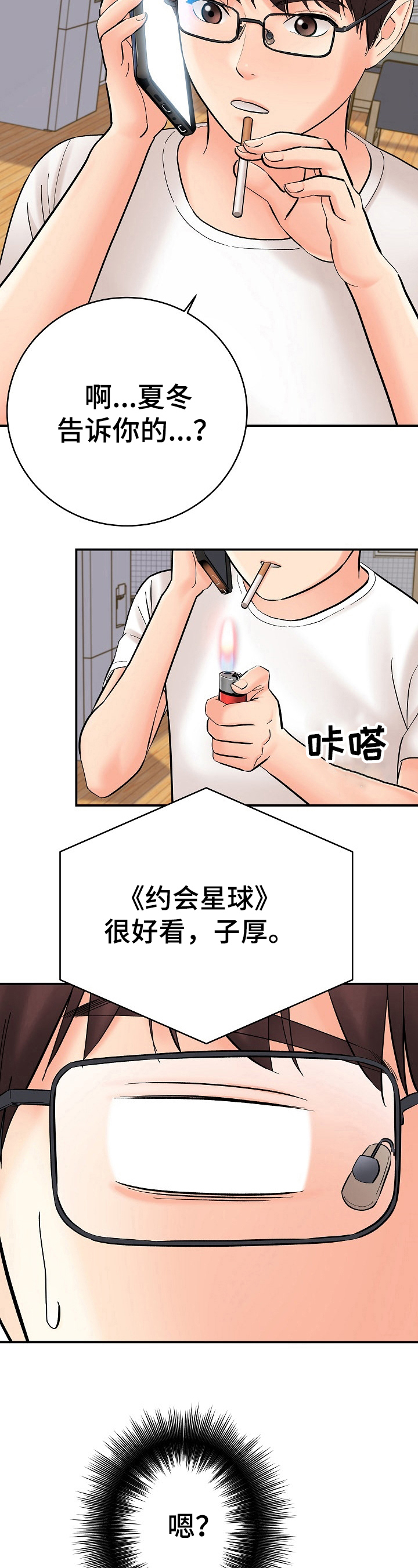 第45章：电话4