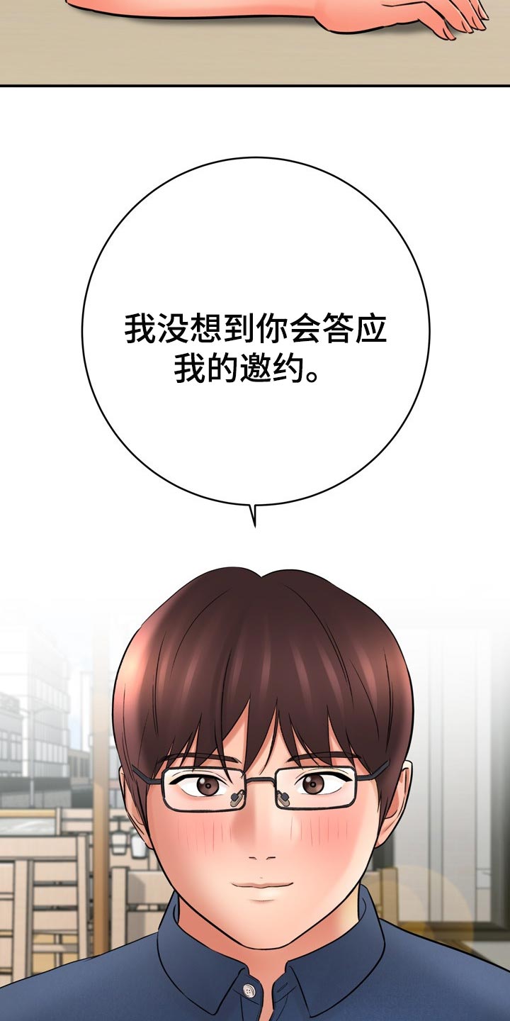 第73章：了不起17