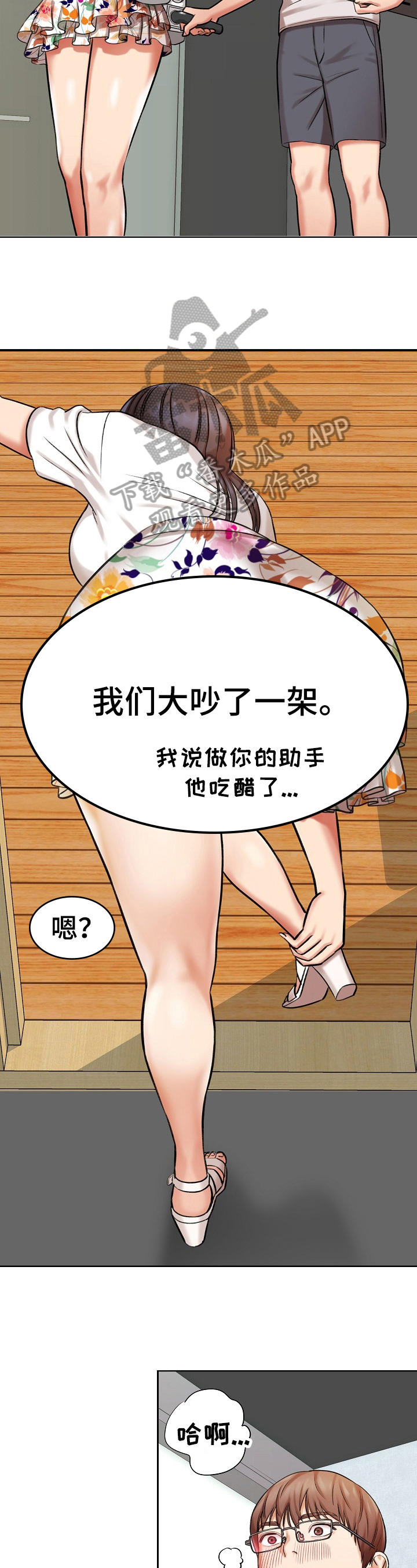 第24章：糟糕的消息1