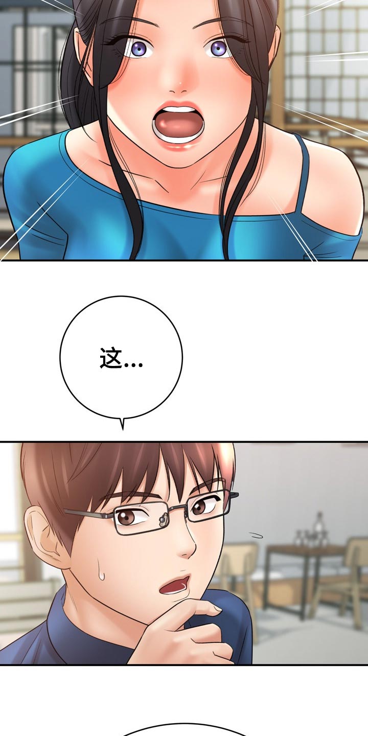 第74章：真正原因17