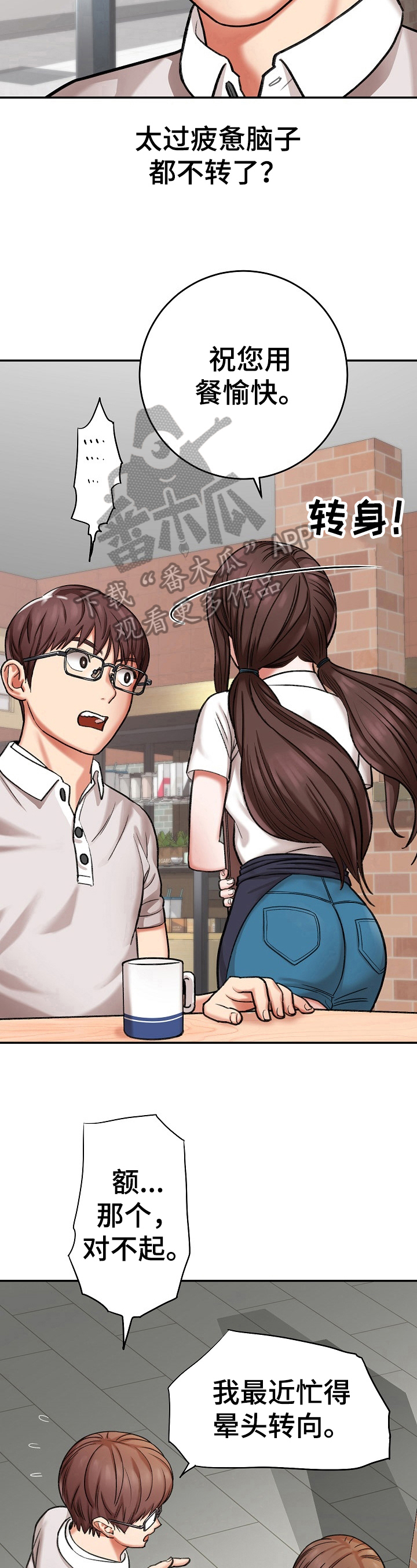 第19章：道歉5