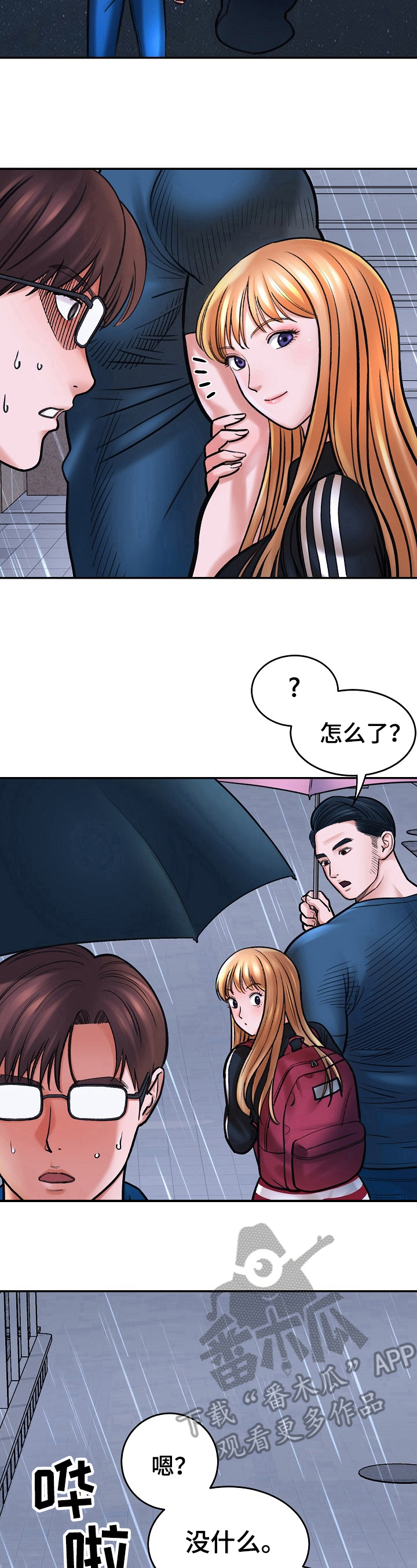 第5章：失恋5