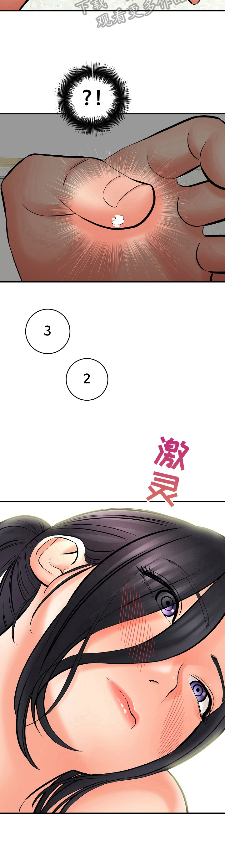 第31章：摆拍6