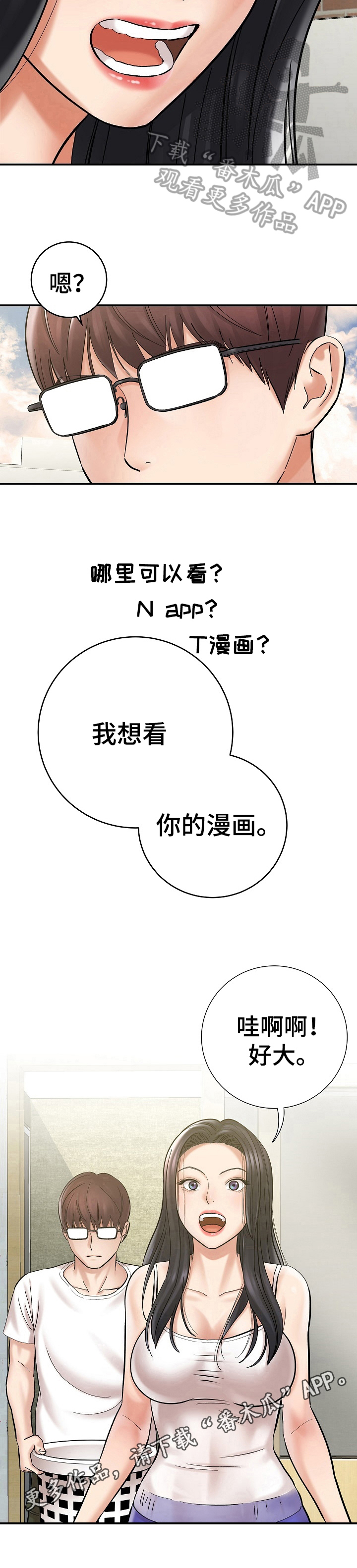 第7章：看漫画8