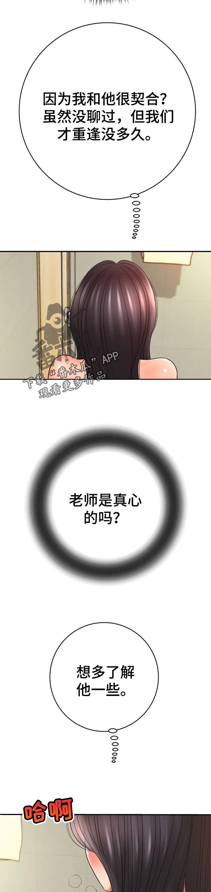 第70章：负责教学8