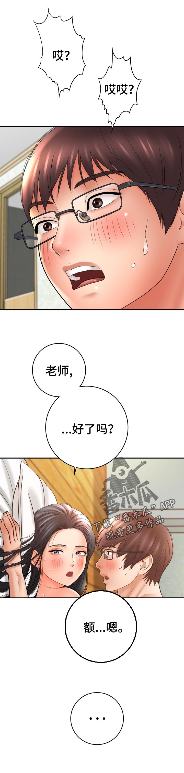 第70章：负责教学0