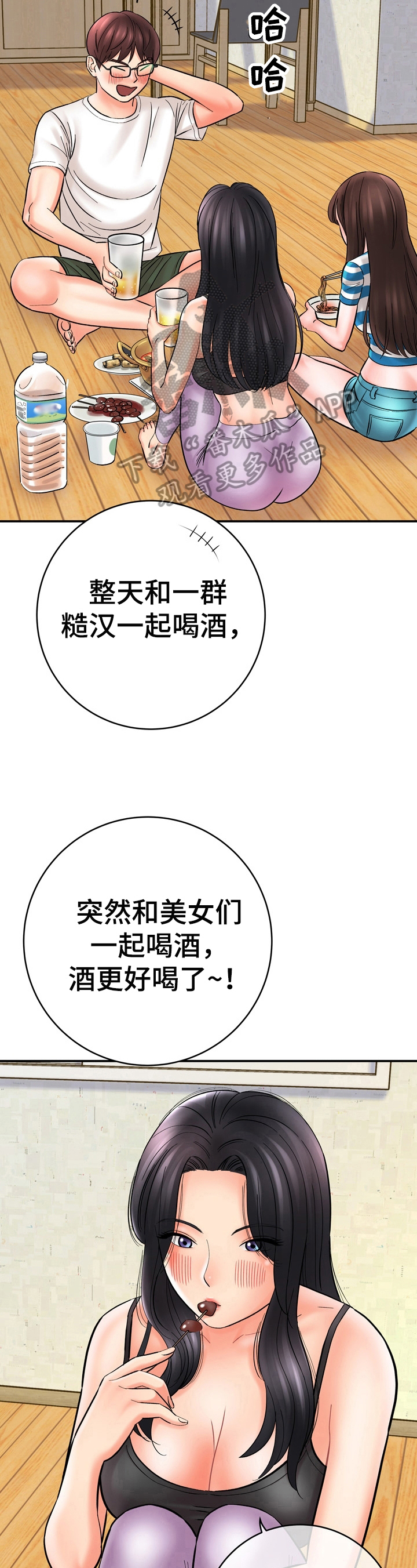 第41章：开心5