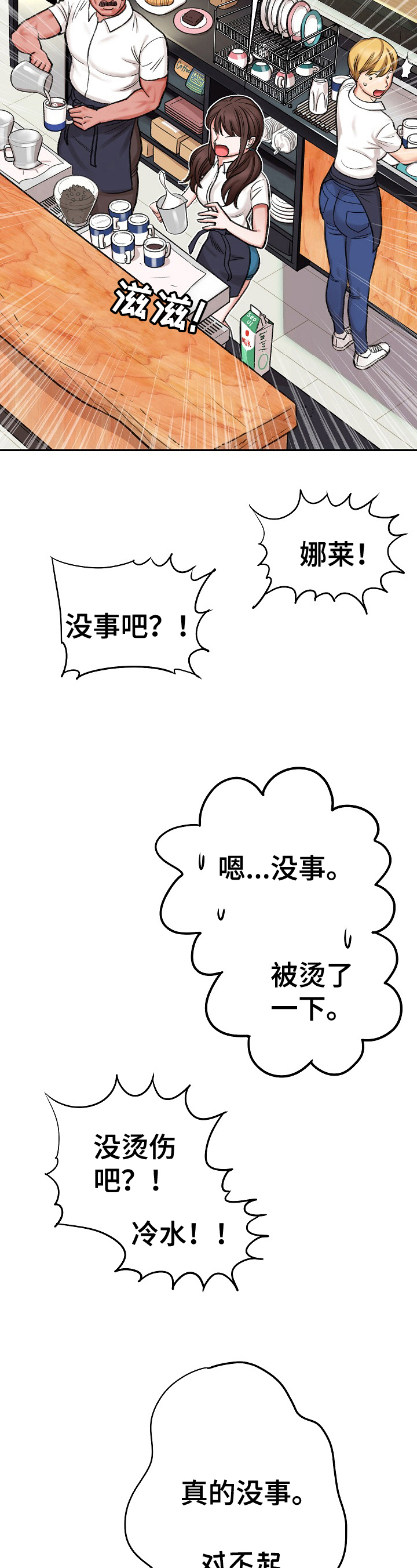 第21章：聊天5
