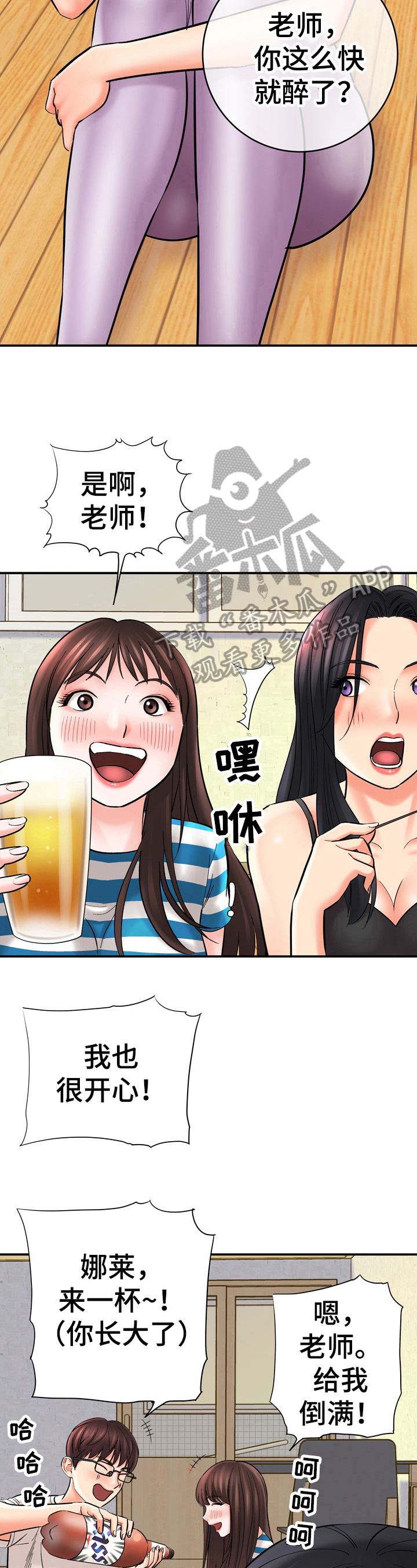 第41章：开心6