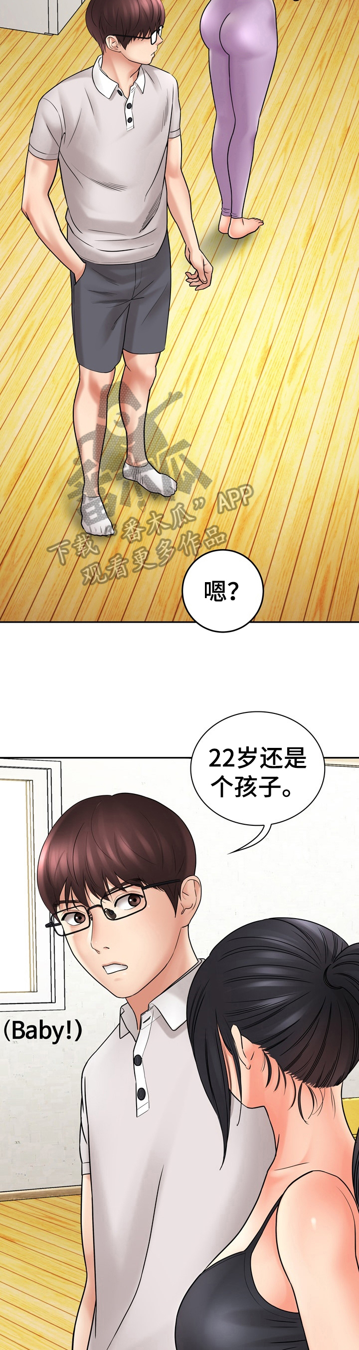 第26章：看法1