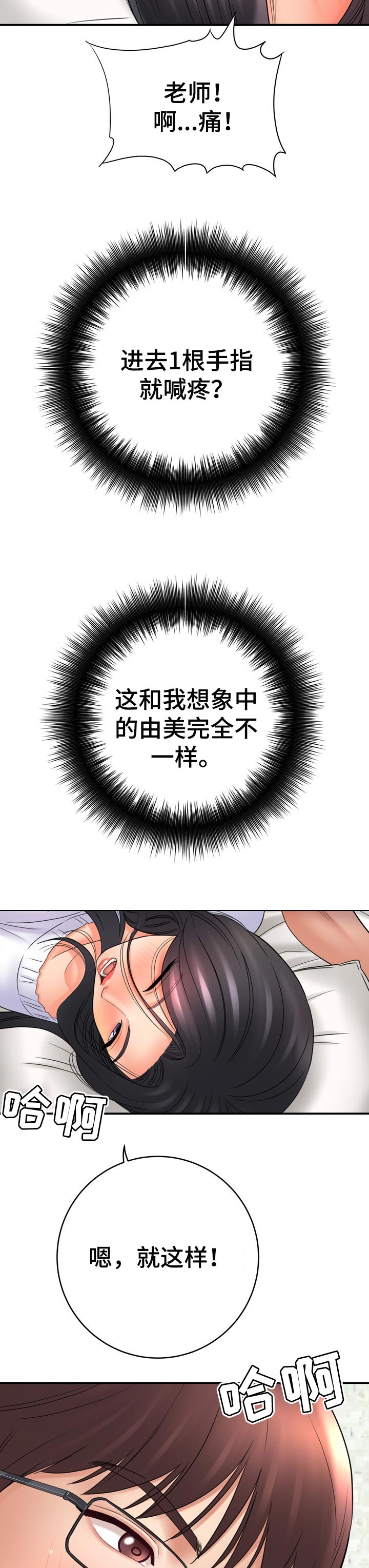 第67章：总是被吸引9