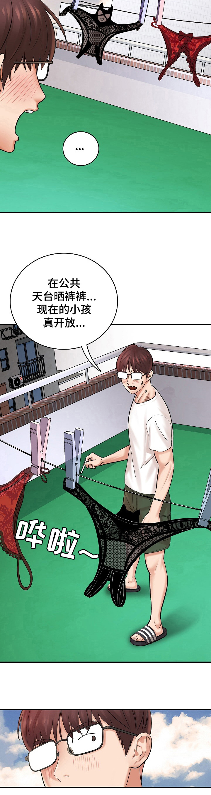 第1章：漫画家5
