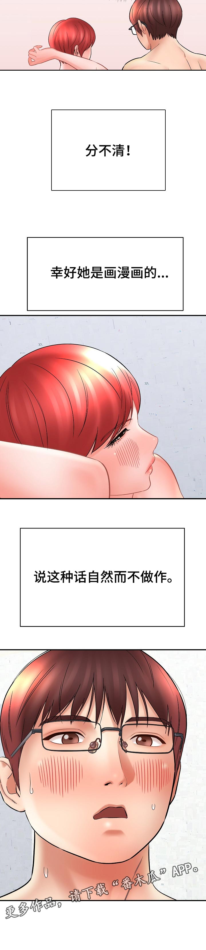 第53章：分不清6