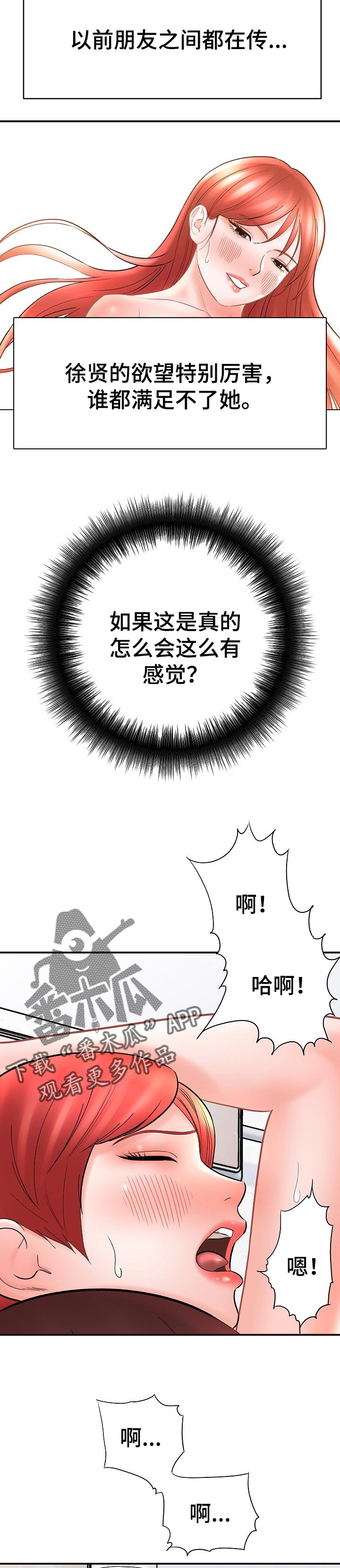 第53章：分不清2