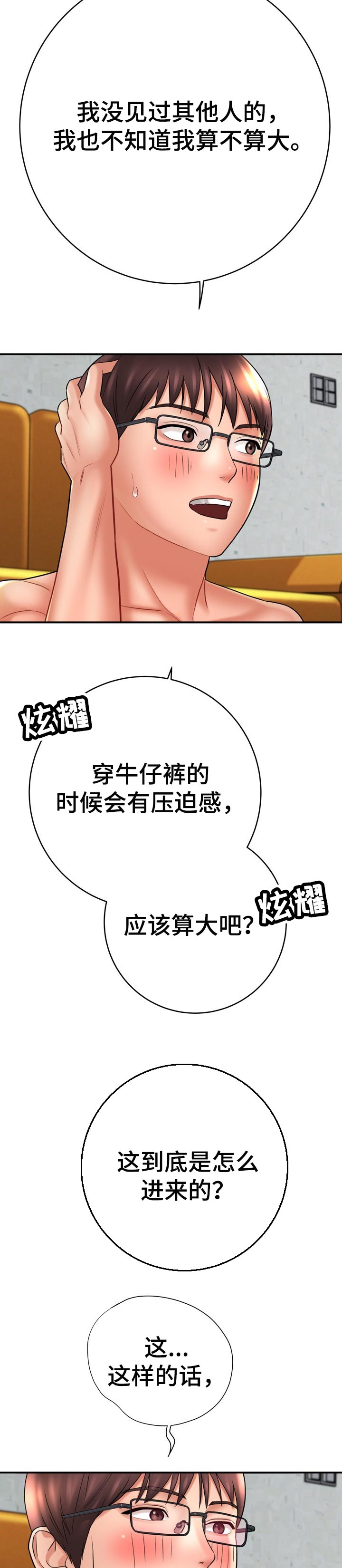 第71章：满足3