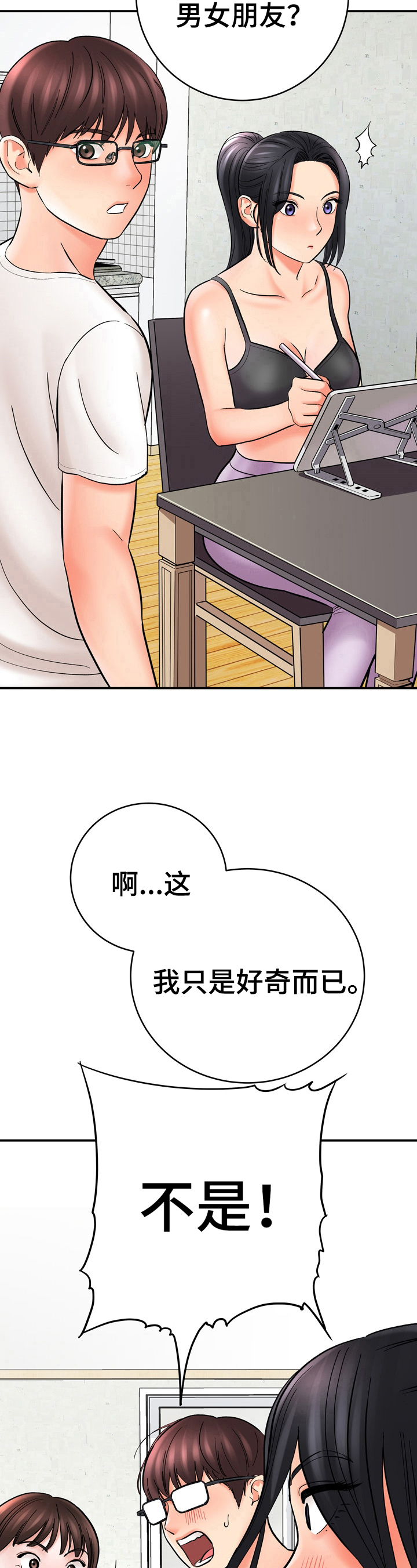 第38章：否认8